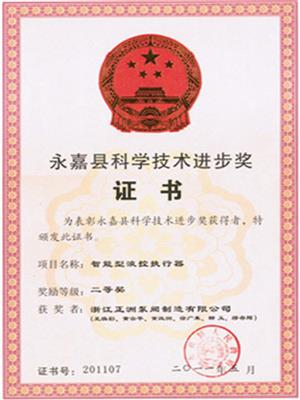 科學(xué)技術(shù)進步獎